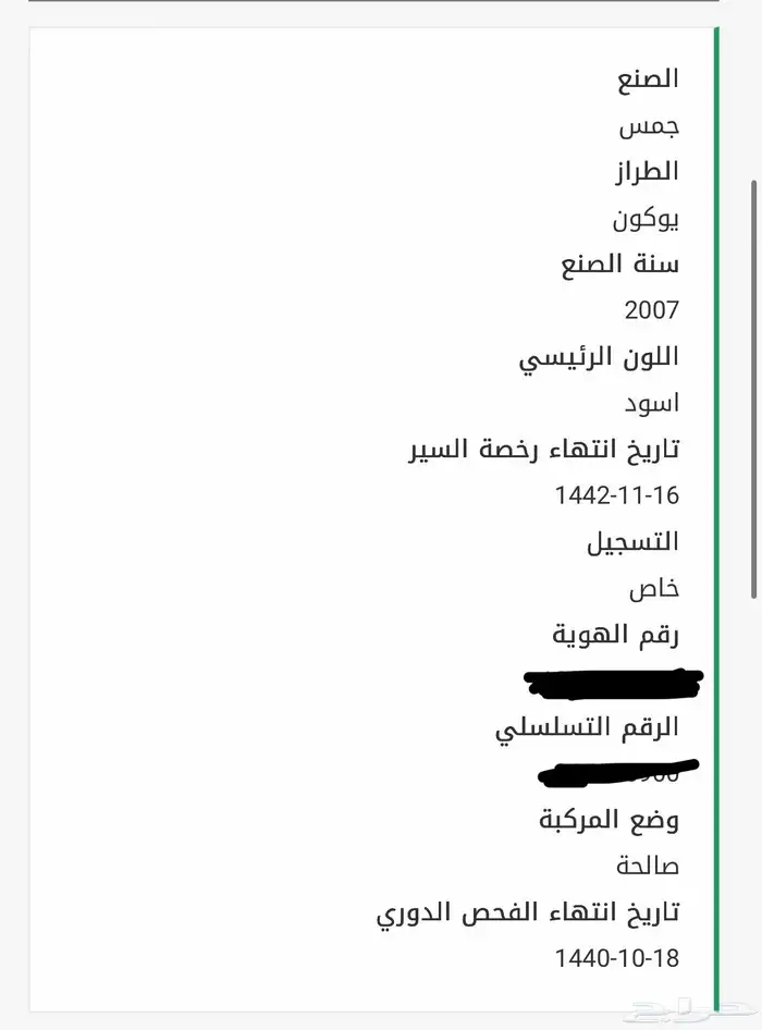 سيارة يوكون 2007 للبيع 0
