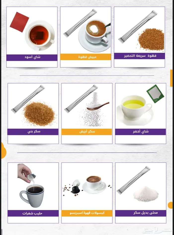 متخصصون في توفير احتياجات الفنادق والمقاهي 15