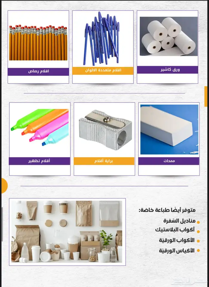 متخصصون في توفير احتياجات الفنادق والمقاهي 16