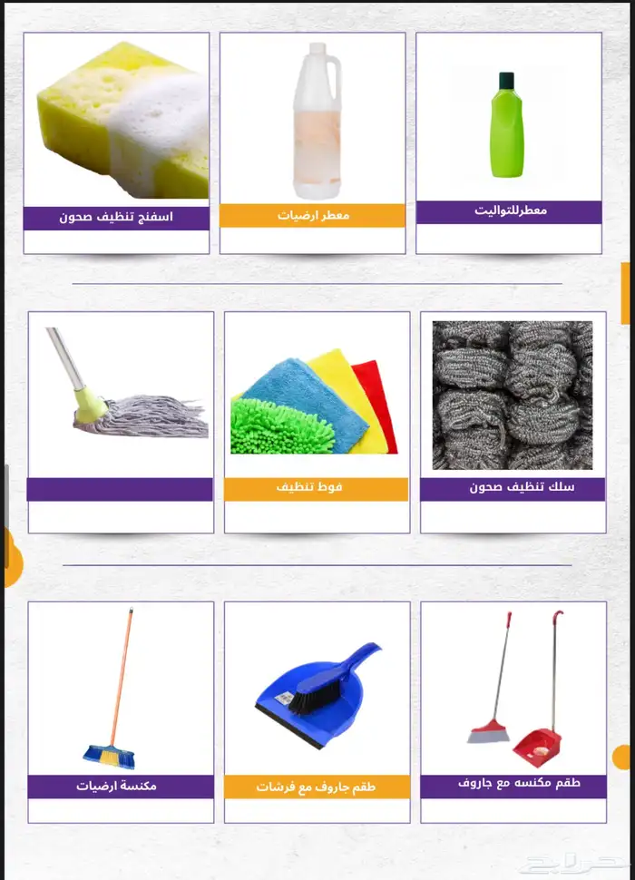 متخصصون في توفير احتياجات الفنادق والمقاهي 13