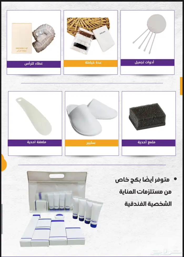متخصصون في توفير احتياجات الفنادق والمقاهي 10