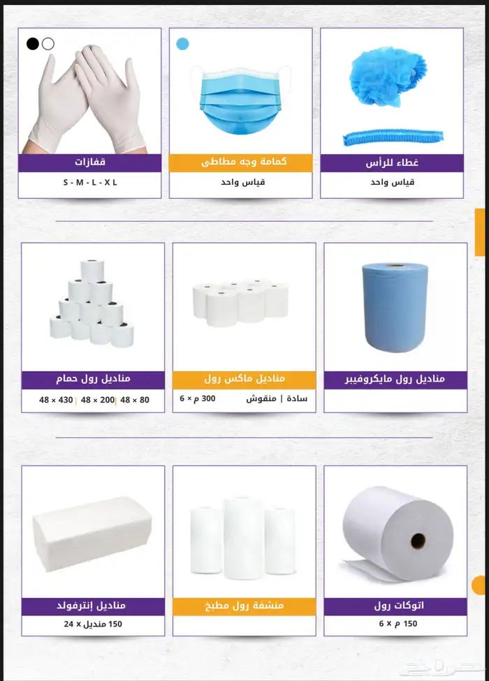 متخصصون في توفير احتياجات الفنادق والمقاهي 8