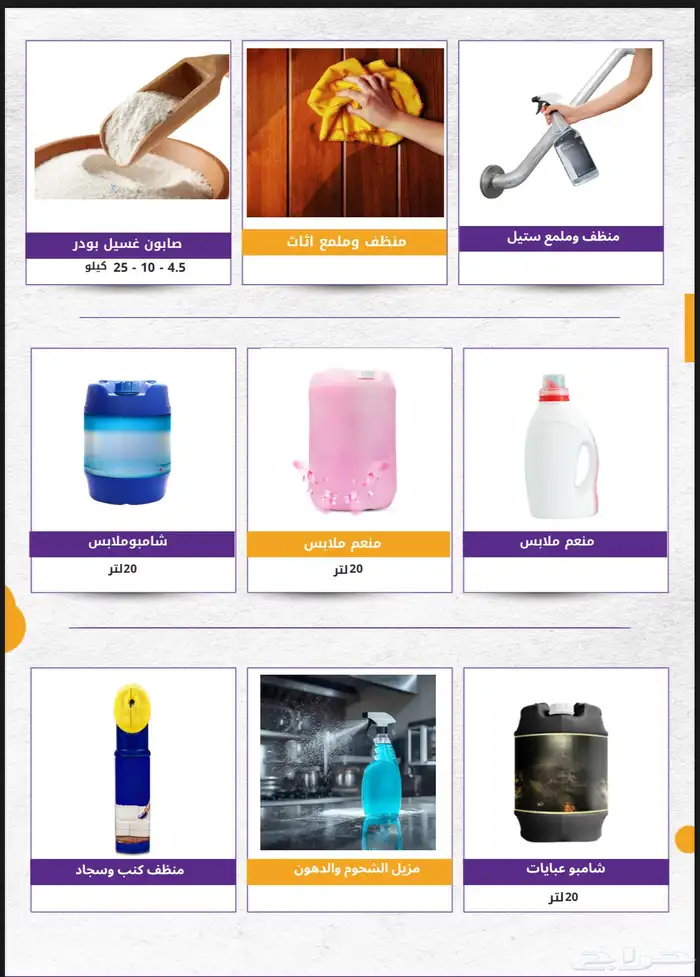 متخصصون في توفير احتياجات الفنادق والمقاهي 11