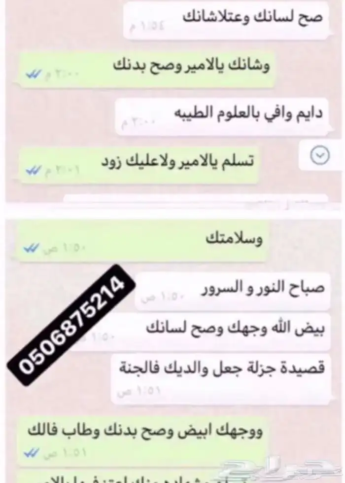 قصائد شعرية على طلبكم تكتب حصري اي موضوع ودكم 10