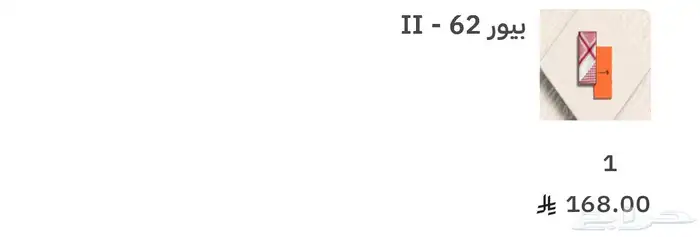 شماغ سيار مقاس 62 2