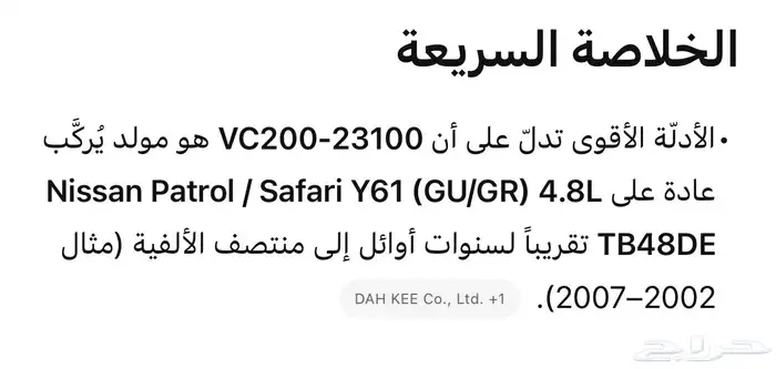 جيب باترول نيسان 0