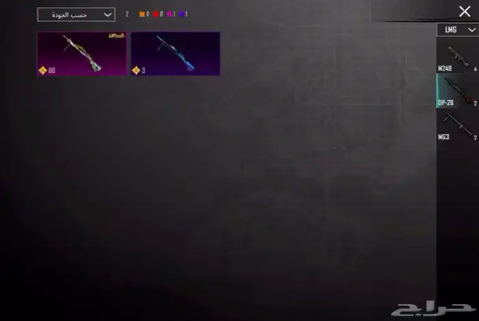 حساب ببجي 25