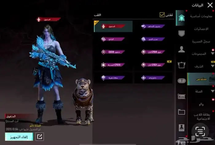 حساب ببجي 20