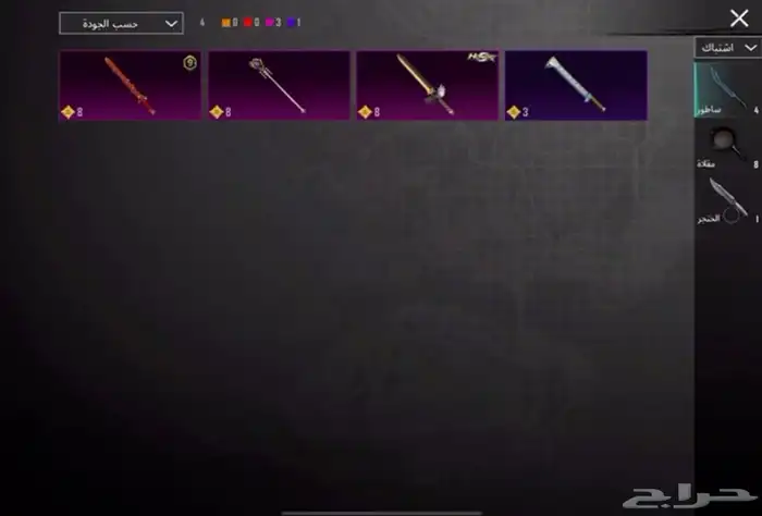 حساب ببجي 21