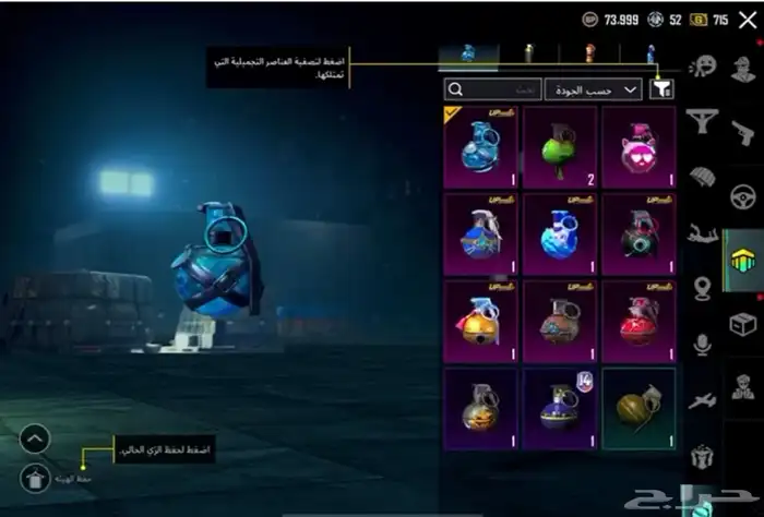 حساب ببجي 11