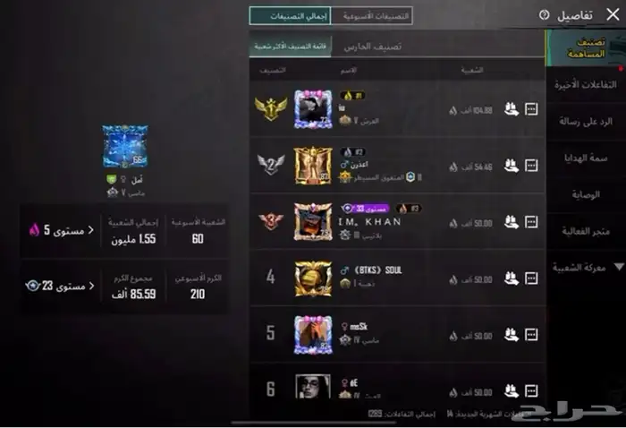 حساب ببجي 15