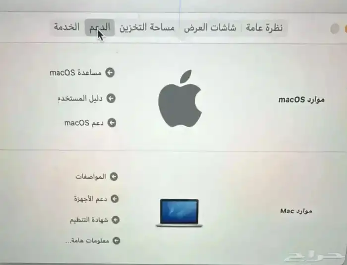 لابتوب ماك ابل إصدار. 2013 اللون رمادي سعر البيع 600 1