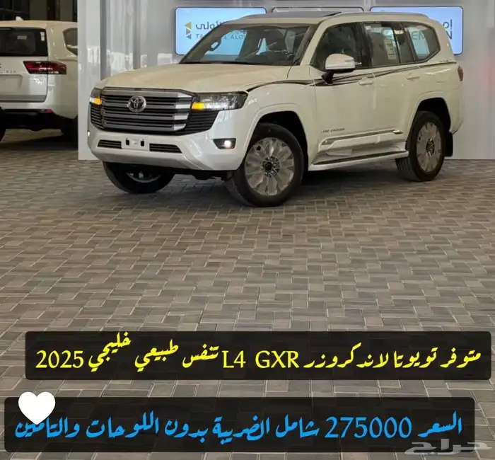 جكسار خليجي وسعودي لكازس باسعار منافسه في السوق 5