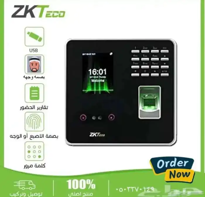 بصمه حضور وانصراف بتقارير عربي 0