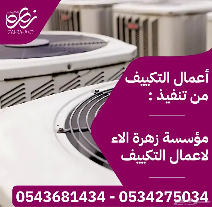 اجهزة تكييف 11