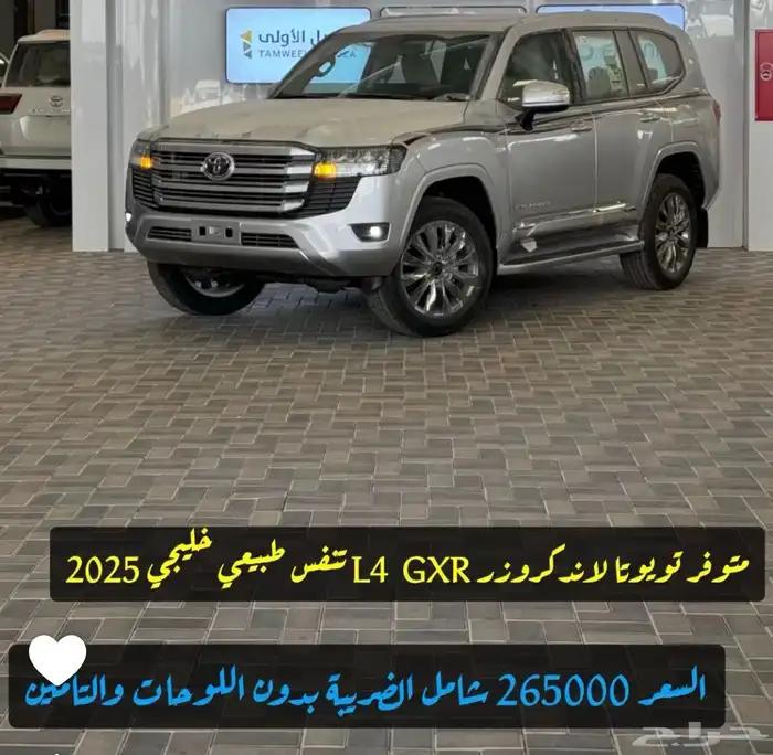 جكسار خليجي وسعودي لكازس باسعار منافسه في السوق 2