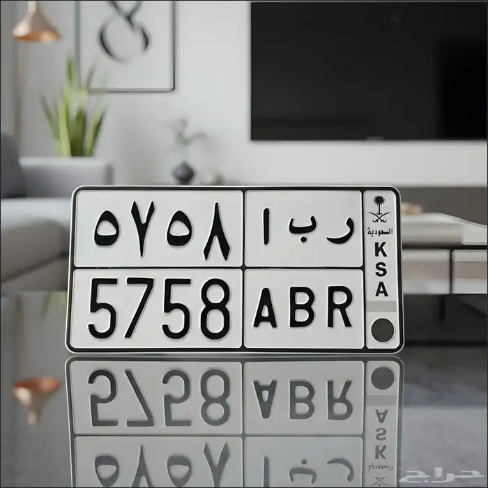 لوحه مميزه باسم  ربا 0