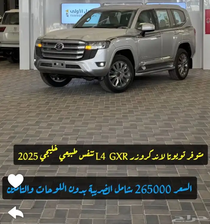 جكسار خليجي وسعودي لكازس باسعار منافسه في السوق 0