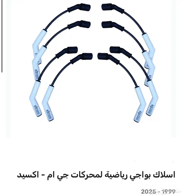 اسلاك بواجي رياضيه سيراميك 0