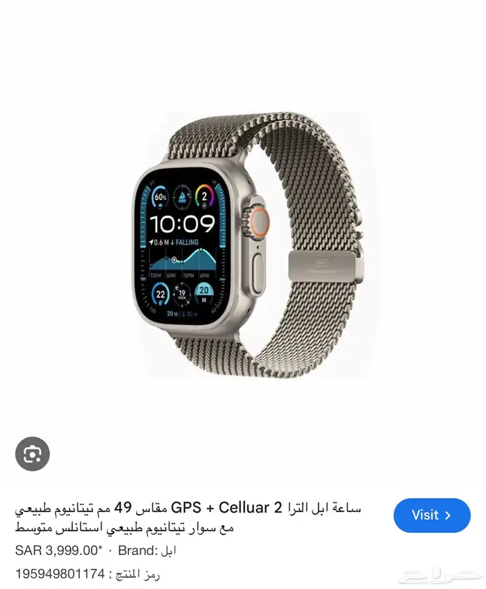ساعة ابل الترا 2 0