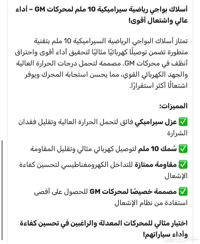 اسلاك بواجي رياضيه سيراميك 1