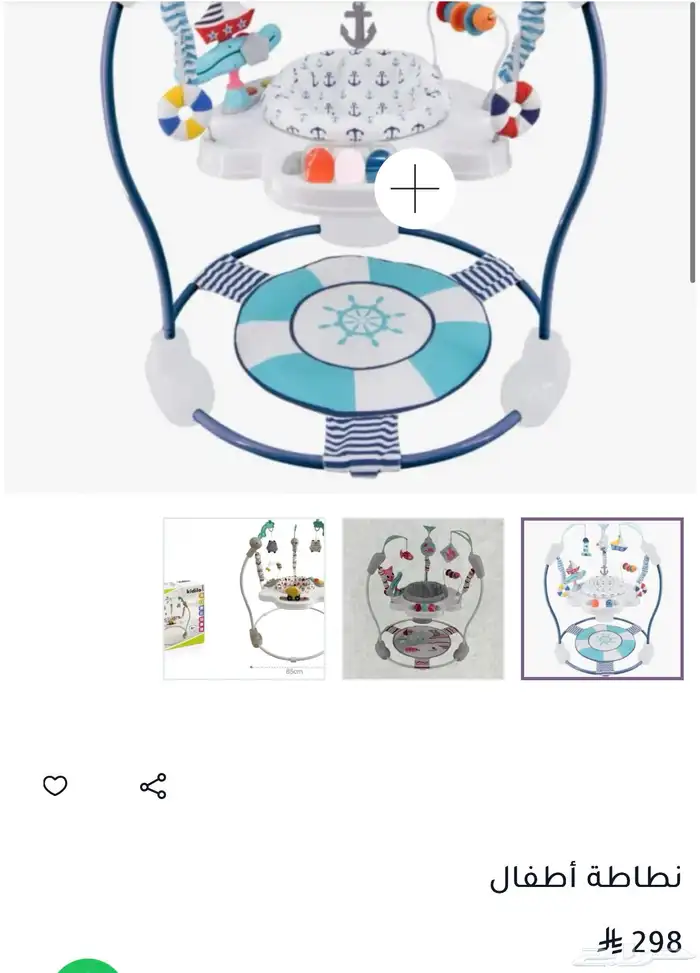 نطنيطه رضع 1