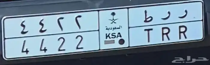 الاحساء الوحه للبيع على السوم 0