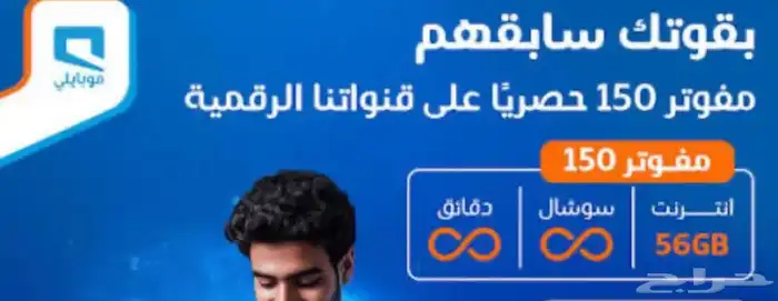 تحويل مشغل على مفوتر موبايلي من غير اي دفع مسبق 3
