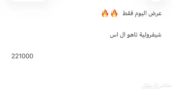 عروض معرض العوده 3