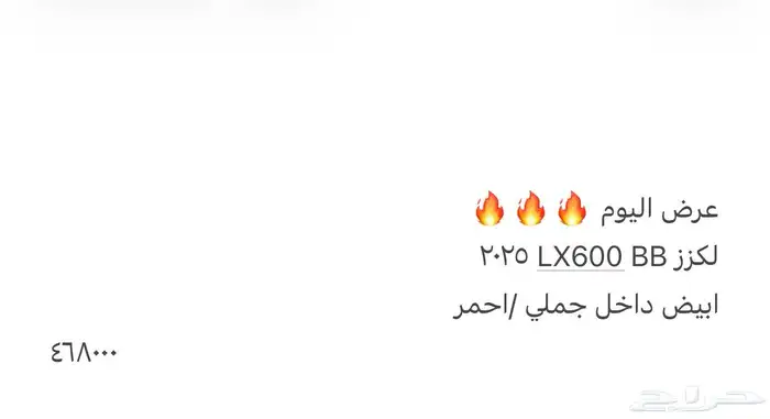 عروض معرض العوده 6