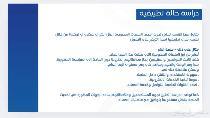 بحوث وبرزنتيشن عروض تقديمية 1