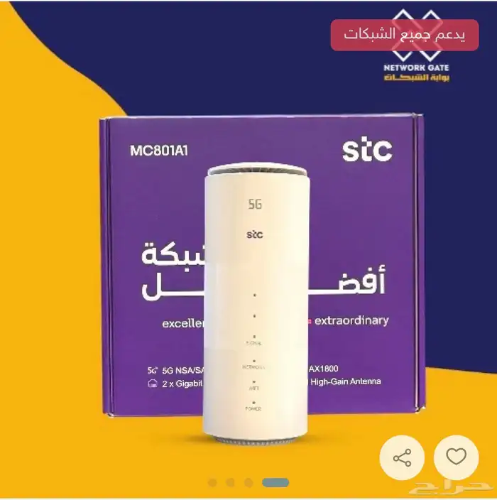 راوتر Stc يدعم جميع الشرايح زين موبايلي  stc 0