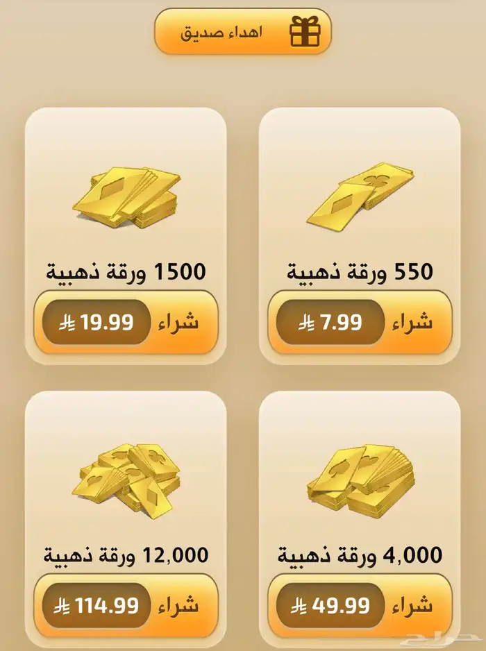 ورق كملنا 0