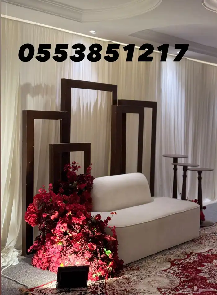 تاجير كوش كنب ومداخل وكراسي عروسة 8