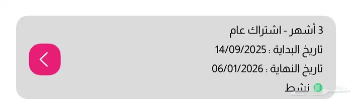 تنازل عن اشتراك النادي ثلاث شهور وتدريب شخصي بسعر رمزي 2