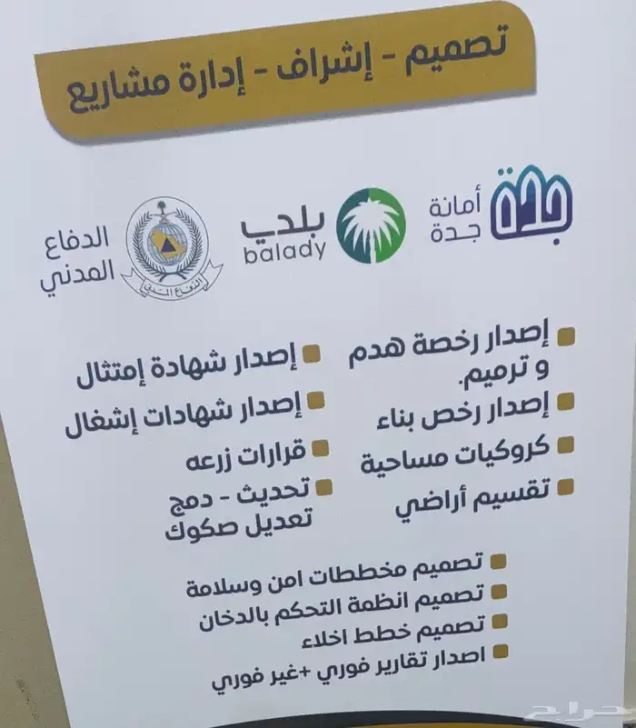 كل ما تحتاجه فى المكاتب الهندسية وكل ماهو معتمد 0