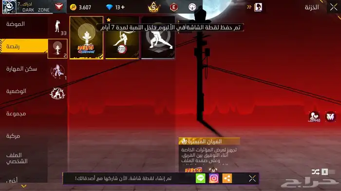 حسابات للبيع او للبدل او للبدل ب ايفون 11 او 12 16