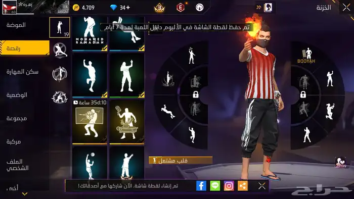 حسابات للبيع او للبدل او للبدل ب ايفون 11 او 12 5
