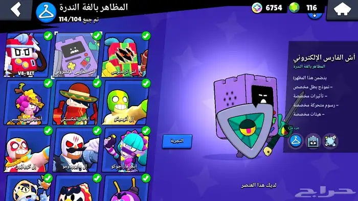 حساب براول 75K كأس 21 لقب رقم التواصل 4