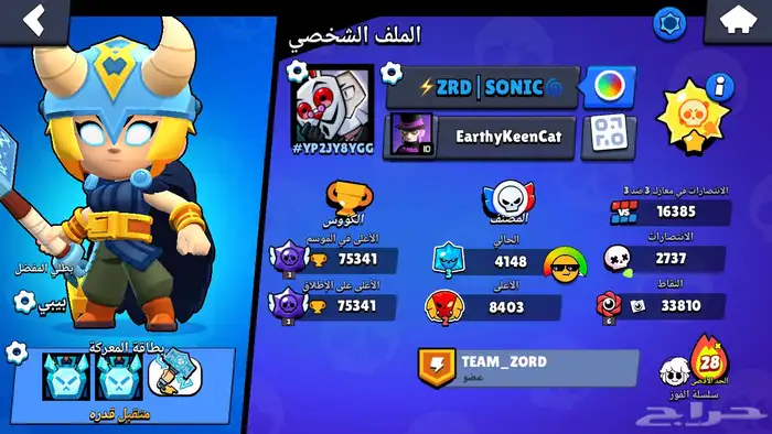 حساب براول 75K كأس 21 لقب رقم التواصل 0