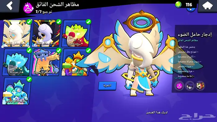 حساب براول 75K كأس 21 لقب رقم التواصل 8