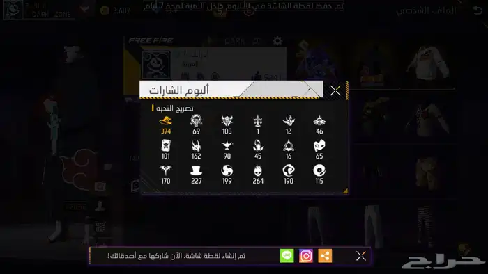 حسابات للبيع او للبدل او للبدل ب ايفون 11 او 12 18