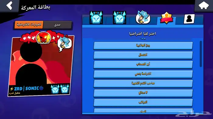 حساب براول 75K كأس 21 لقب رقم التواصل 1