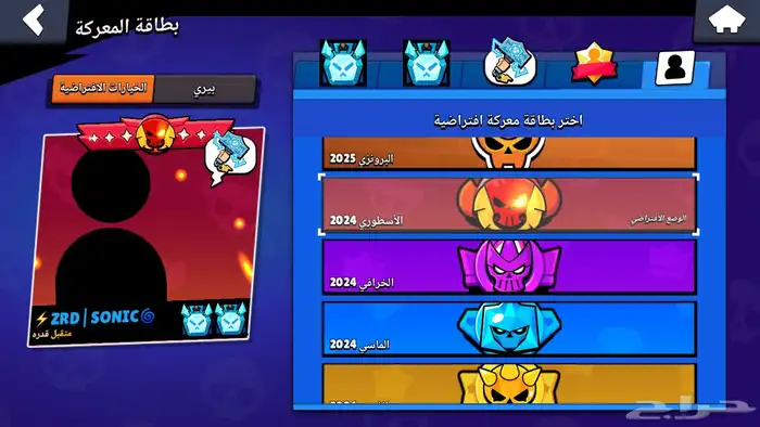 حساب براول 75K كأس 21 لقب رقم التواصل 3