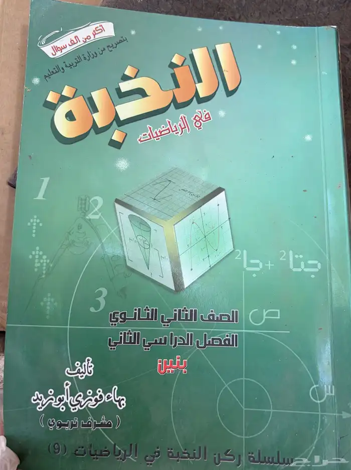 كتب متنوعه 34