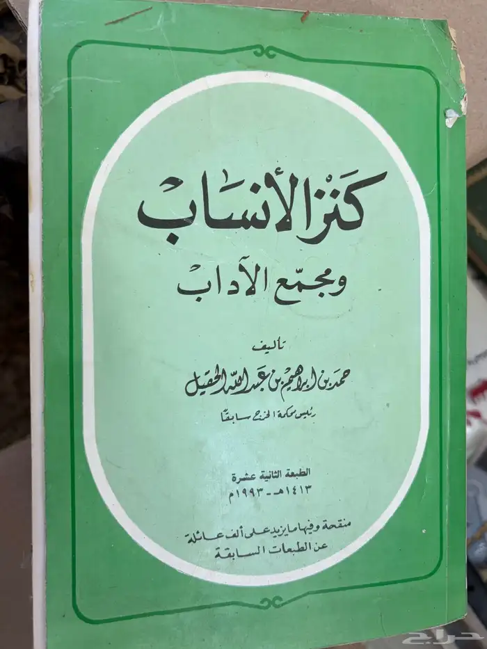 كتب متنوعه 13