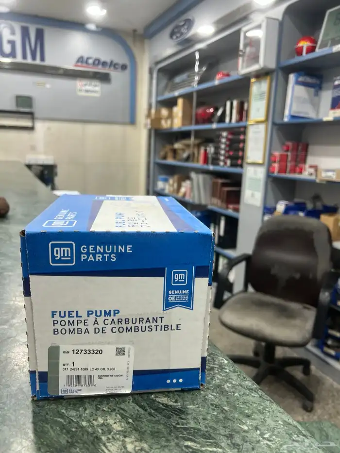 طرمبة بنزين جمس 2021-2023 1