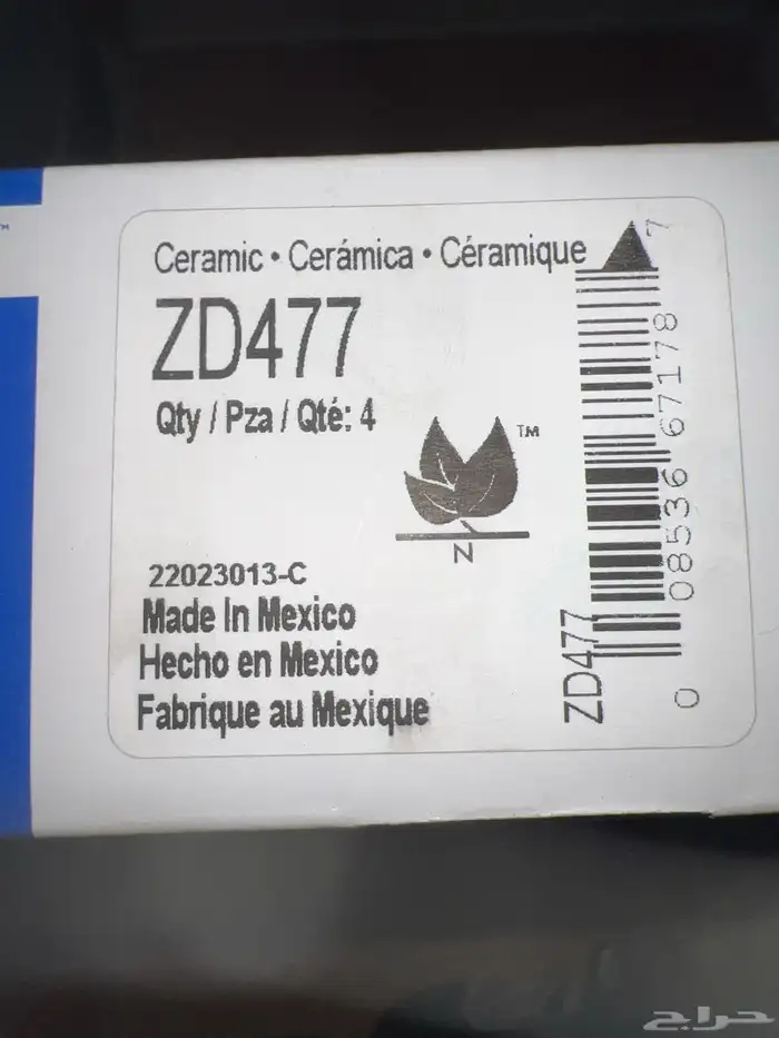 قماشات شروكي 2