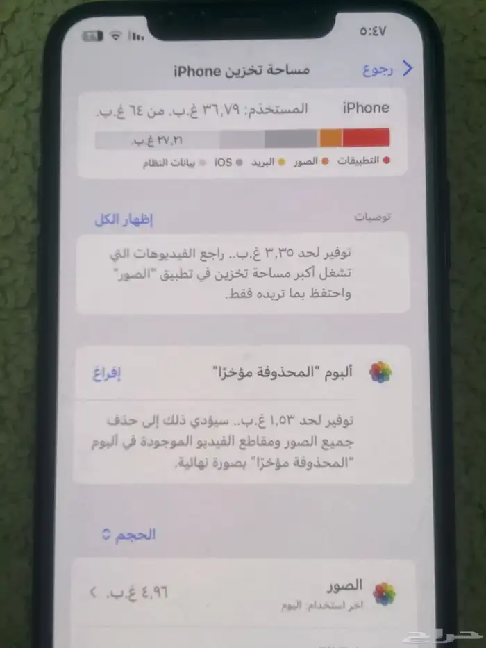 جوال آيفون 11برو ماكس 1