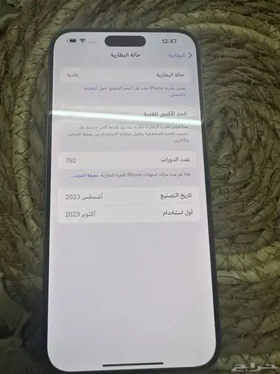 ايفون 15 برو ماكس index